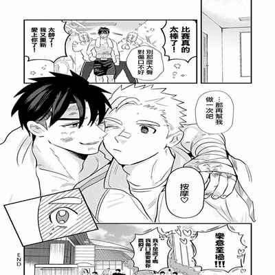 [Anthology] Uke o Bishobisho ni Shitai BL 湿身BL [Chinese] [冒险者公会] [Digital] [Ongoing]