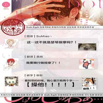 [Anthology] Uke o Bishobisho ni Shitai BL 湿身BL [Chinese] [冒险者公会] [Digital] [Ongoing]