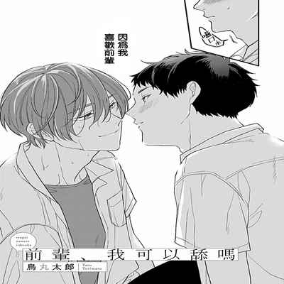 [Anthology] Uke o Bishobisho ni Shitai BL 湿身BL [Chinese] [冒险者公会] [Digital] [Ongoing]