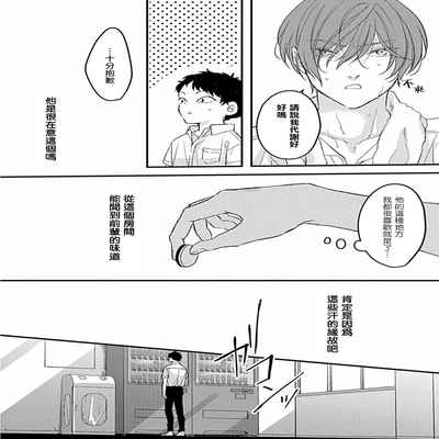 [Anthology] Uke o Bishobisho ni Shitai BL 湿身BL [Chinese] [冒险者公会] [Digital] [Ongoing]