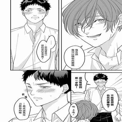 [Anthology] Uke o Bishobisho ni Shitai BL 湿身BL [Chinese] [冒险者公会] [Digital] [Ongoing]