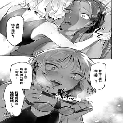 [館山けーた] 百合フェチLIFE 第9話 (コミック エグゼ 53) [BLUE氪个人翻译] [DL版]