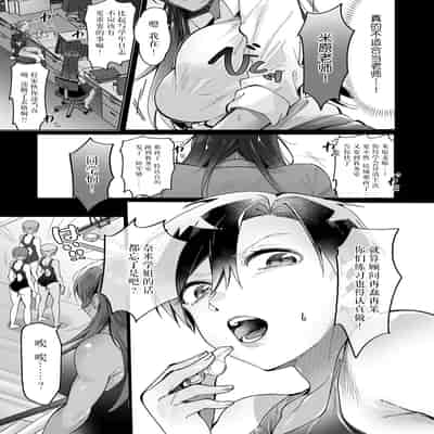 [館山けーた] 百合フェチLIFE 第9話 (コミック エグゼ 53) [BLUE氪个人翻译] [DL版]