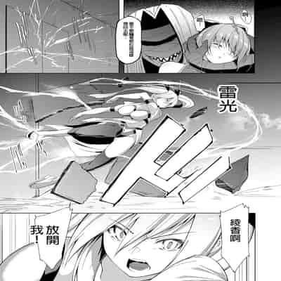 [蘭田夢] 剣脚戦姫アヤカ ~闇を祓う艶脚~ Ch. 3 [冰糖個人漢化]