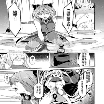 [蘭田夢] 剣脚戦姫アヤカ ~闇を祓う艶脚~ Ch. 3 [冰糖個人漢化]