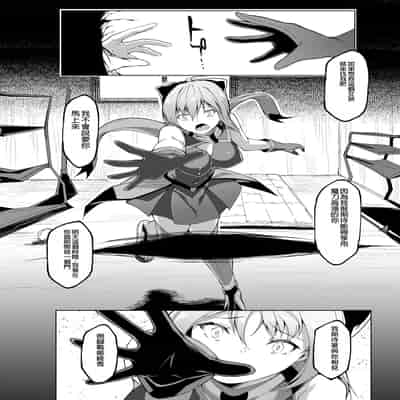 [蘭田夢] 剣脚戦姫アヤカ ~闇を祓う艶脚~ Ch. 3 [冰糖個人漢化]
