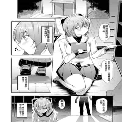 [蘭田夢] 剣脚戦姫アヤカ ~闇を祓う艶脚~ Ch. 3 [冰糖個人漢化]