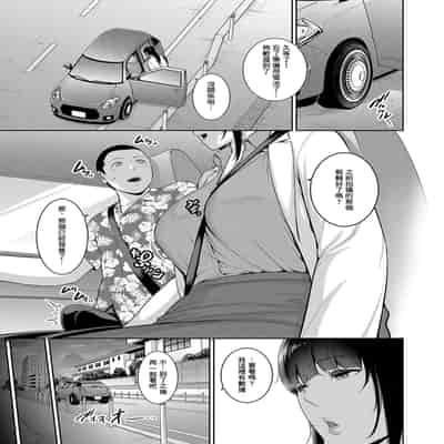 [gonza] 新・友達の母親 第14話 [中国翻訳]