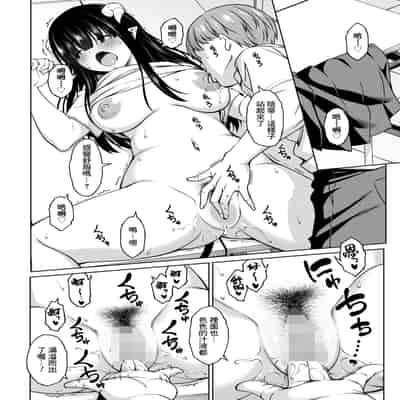 [アスヒロ] 佐々木さんは恋したい 2 (コミックホットミルク 2025年1月号) [Banana手工漢化] [DL版]