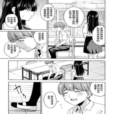 [アスヒロ] 佐々木さんは恋したい 2 (コミックホットミルク 2025年1月号) [Banana手工漢化] [DL版]