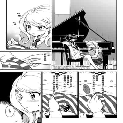 [ダンバルディア] 囚われの性に解放を 第3話・何も出来ないくらいトロトロに (ニューダンガンロンパV3) [中国翻訳]