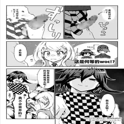 [ダンバルディア] 囚われの性に解放を 第3話・何も出来ないくらいトロトロに (ニューダンガンロンパV3) [中国翻訳]