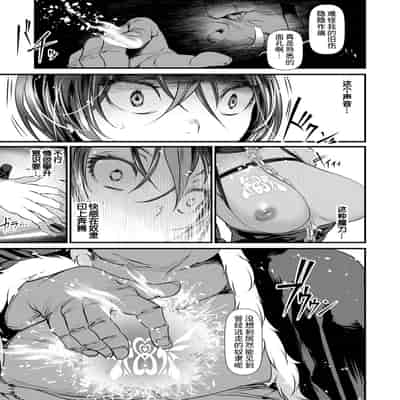 [tes_mel] けだもの春画 [真不可视汉化组x雅居贤辈] [DL版]