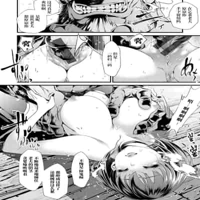 [tes_mel] けだもの春画 [真不可视汉化组x雅居贤辈] [DL版]