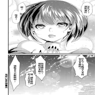 [tes_mel] けだもの春画 [真不可视汉化组x雅居贤辈] [DL版]