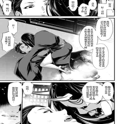 [tes_mel] けだもの春画 [真不可视汉化组x雅居贤辈] [DL版]