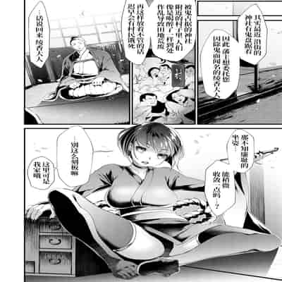 [tes_mel] けだもの春画 [真不可视汉化组x雅居贤辈] [DL版]