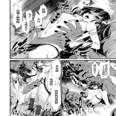 [tes_mel] けだもの春画 [真不可视汉化组x雅居贤辈] [DL版]