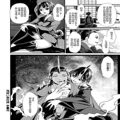 [tes_mel] けだもの春画 [真不可视汉化组x雅居贤辈] [DL版]