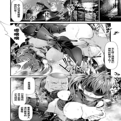 [tes_mel] けだもの春画 [真不可视汉化组x雅居贤辈] [DL版]