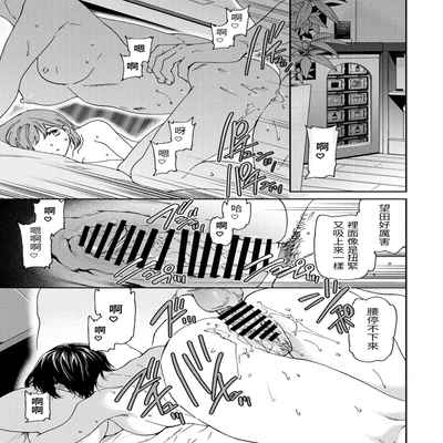 [Cuvie] Into the Fall (COMIC Penguin Club 2021-11)[Chinese][百合控別進個人漢化]