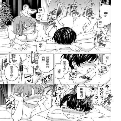 [Cuvie] Into the Fall (COMIC Penguin Club 2021-11)[Chinese][百合控別進個人漢化]