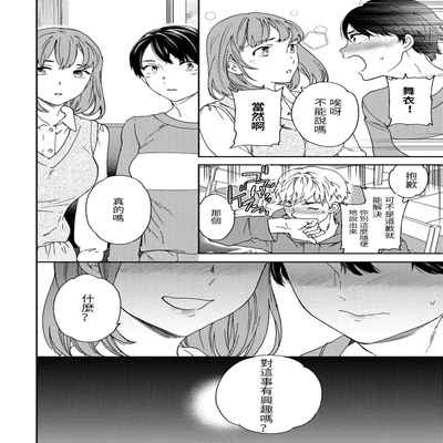 [Cuvie] Into the Fall (COMIC Penguin Club 2021-11)[Chinese][百合控別進個人漢化]