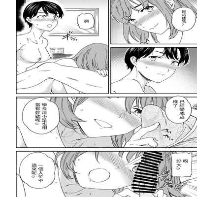 [Cuvie] Into the Fall (COMIC Penguin Club 2021-11)[Chinese][百合控別進個人漢化]