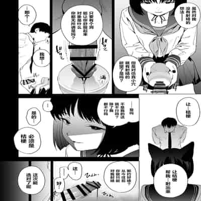 [カムリズム (鬼頭サケル)] キキョウの沼らせ射精管理術 (ブルーアーカイブ)｜桔梗的欲罢不能射精管理术 [白杨汉化组] [DL版]