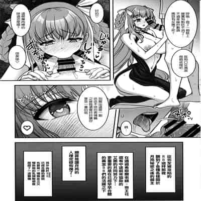 (C105) [陽州庵 (孫陽州)] BBドバイのドスケベ性接待 (Fate／Grand Order) [空気系☆漢化]