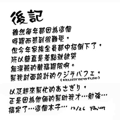 (C105) [陽州庵 (孫陽州)] BBドバイのドスケベ性接待 (Fate／Grand Order) [空気系☆漢化]