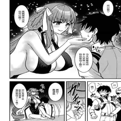 (C105) [陽州庵 (孫陽州)] BBドバイのドスケベ性接待 (Fate／Grand Order) [空気系☆漢化]