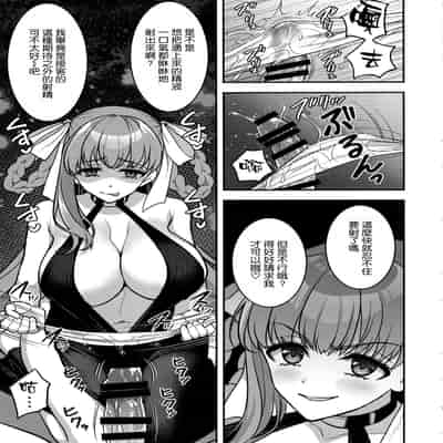 (C105) [陽州庵 (孫陽州)] BBドバイのドスケベ性接待 (Fate／Grand Order) [空気系☆漢化]