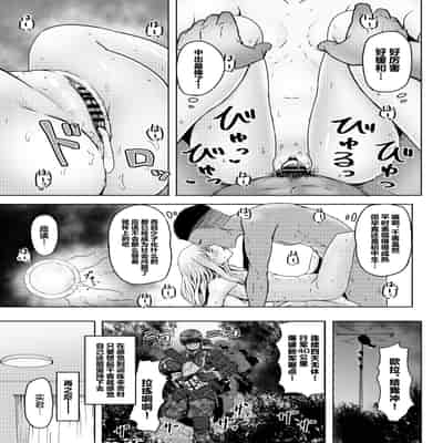 [ノボッチ製作所 (南雲龍一)] 親戚の少女を妊娠させちゃったんですが。「出産希望」だったので結婚しました! [中国翻訳] [DL版]