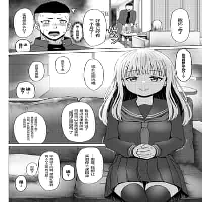[ノボッチ製作所 (南雲龍一)] 親戚の少女を妊娠させちゃったんですが。「出産希望」だったので結婚しました! [中国翻訳] [DL版]