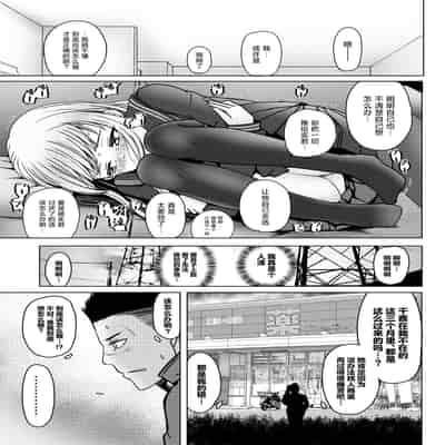 [ノボッチ製作所 (南雲龍一)] 親戚の少女を妊娠させちゃったんですが。「出産希望」だったので結婚しました! [中国翻訳] [DL版]