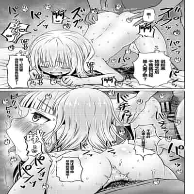 [ノボッチ製作所 (南雲龍一)] 親戚の少女を妊娠させちゃったんですが。「出産希望」だったので結婚しました! [中国翻訳] [DL版]