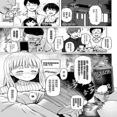 [ノボッチ製作所 (南雲龍一)] 親戚の少女を妊娠させちゃったんですが。「出産希望」だったので結婚しました! [中国翻訳] [DL版]