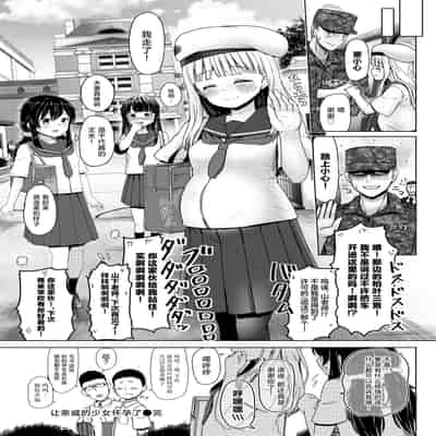 [ノボッチ製作所 (南雲龍一)] 親戚の少女を妊娠させちゃったんですが。「出産希望」だったので結婚しました! [中国翻訳] [DL版]