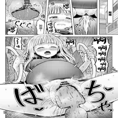 [ノボッチ製作所 (南雲龍一)] 親戚の少女を妊娠させちゃったんですが。「出産希望」だったので結婚しました! [中国翻訳] [DL版]