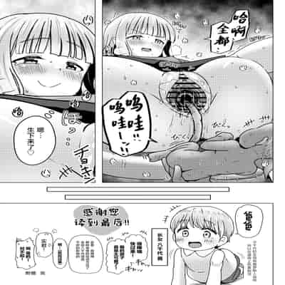 [ノボッチ製作所 (南雲龍一)] 親戚の少女を妊娠させちゃったんですが。「出産希望」だったので結婚しました! [中国翻訳] [DL版]