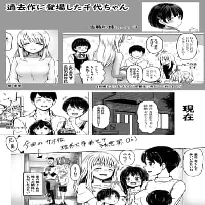 [ノボッチ製作所 (南雲龍一)] 親戚の少女を妊娠させちゃったんですが。「出産希望」だったので結婚しました! [中国翻訳] [DL版]