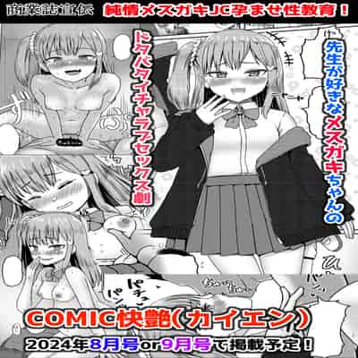 [ノボッチ製作所 (南雲龍一)] 親戚の少女を妊娠させちゃったんですが。「出産希望」だったので結婚しました! [中国翻訳] [DL版]