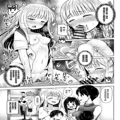 [ノボッチ製作所 (南雲龍一)] 親戚の少女を妊娠させちゃったんですが。「出産希望」だったので結婚しました! [中国翻訳] [DL版]