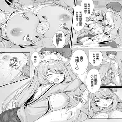 [P：P (おりょう)] 先生 寝ちゃったんですか？襲っちゃってもいいですか？ (ブルーアーカイブ)｜和最喜歡的老師來一場甜蜜的夜襲 [中国翻訳] [無修正] [DL版]