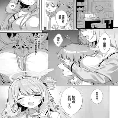 [P：P (おりょう)] 先生 寝ちゃったんですか？襲っちゃってもいいですか？ (ブルーアーカイブ)｜和最喜歡的老師來一場甜蜜的夜襲 [中国翻訳] [無修正] [DL版]