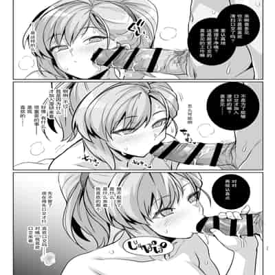 (C105) [ろいやるびっち (haruhisky)] アオハルトラレ (オリジナル) [DL版] [天魔的黑兔个人汉化]