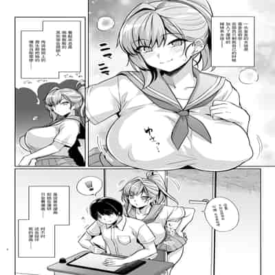 (C105) [ろいやるびっち (haruhisky)] アオハルトラレ (オリジナル) [DL版] [天魔的黑兔个人汉化]