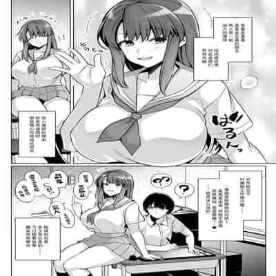 (C105) [ろいやるびっち (haruhisky)] アオハルトラレ (オリジナル) [DL版] [天魔的黑兔个人汉化]