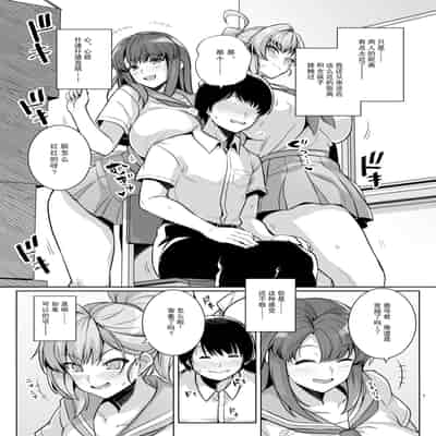 (C105) [ろいやるびっち (haruhisky)] アオハルトラレ (オリジナル) [DL版] [天魔的黑兔个人汉化]